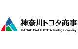 神奈川トヨタ商事株式会社