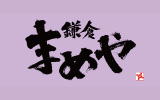 株式会社鎌倉まめや