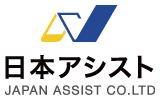 株式会社日本アシスト