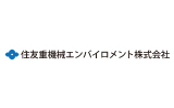 住友重機械エンバイロメント株式会社