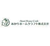あかりホームクラフト株式会社