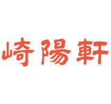 株式会社崎陽軒