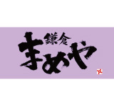 株式会社鎌倉まめや