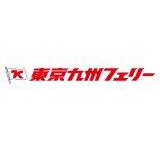 東京九州フェリー株式会社
